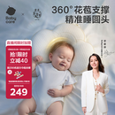 babycare新生儿山茶花花苞定型枕0-1岁宝宝可调节枕防偏头护颈枕睡觉神器