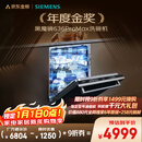 西门子（SIEMENS）黑魔镜636ProMax15+2套 全面升级双一级认证超省水省电AI智能洗17套嵌入式洗碗机SJ43EB33KC