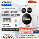 统帅（Leader）海尔出品三筒洗衣机ProMax 滚筒全自动 内衣洗 三桶年度机皇 国家补贴12.5KG XQGL125-MBLDE697WU1