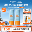 Mistine蜜丝婷防晒霜小黄帽60ml*2防水汗防紫外线高倍spf50+新年礼物