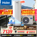 海尔（Haier）【小蓝瓶N7PRO】空气能热水器300升家用变频电辅一级能效智控双感温热泵家电补贴以旧换新上门安装