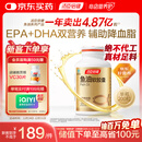 汤臣倍健鱼油软胶囊200粒鱼油omega3+epa+dha辅助降血脂鱼油成人中老年