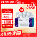 【原研】博路定 恩替卡韦片 0.5mg*28片/盒*3盒