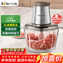 小熊（Bear）绞肉机家用 绞馅机 碎肉机 电动多功能料理搅拌打肉饺子肉馅蒜蓉机不锈钢 搅肉机QSJ-B03E1 约2L