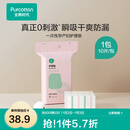 全棉时代产褥垫孕妇产后护理垫包边量大不侧漏防水月经垫隔尿垫90*54cm