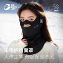 GOLOVEJOY高乐捷美利奴羊毛滑雪面罩男冬季户外防风防寒保暖护脸口罩 黑色