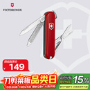 维氏瑞士军刀典范7项多功能水果刀刀折叠刀时尚红0.6223.G