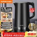 苏泊尔（SUPOR）电水壶热水壶 1.7L大容量全钢无缝内胆 双层防烫电热水壶 316L不锈钢烧水壶 SW-17J416L