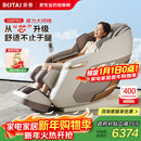 荣泰（RONGTAI）按摩椅家用全身按摩太空舱2025十大品牌老人用按摩沙发送父母生日圣诞节礼物 S56pro 杏仁灰