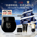 赫莲娜HR黑绷带眼霜15ml紧致抗皱玻色因护肤品化妆品礼盒圣诞礼物送女友