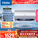 海尔（Haier）国家补贴电热水器60升 小红花JH7 无垢鲜活水净肤洗 免清洗 3300W变频速热一级能效 家用储水式