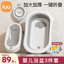 iuu婴儿洗澡盆儿童浴盆大号宝宝可折叠可坐可躺浴架脸盆套餐 【北欧灰】浴盆+可调节浴架+脸盆 材质：食品级PP原料，无添加回料