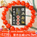 石玥珠宝奢藏级保山南红玛瑙手串本命年转运珠手链男女士款礼物 水晶玛瑙