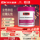 Swisse斯维诗 月见草油胶囊 调节女性姨妈经期 经前养护 内分泌200粒/瓶