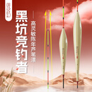 观跃黑坑竞技专用芦苇浮漂高灵敏浮漂鲫鱼鲤鱼老滑鱼鱼漂浮漂 LA-04 1号