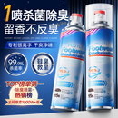 DR JEVEITAL 洁维塔博士鞋子除臭杀菌喷雾消毒去异味脚臭球鞋袜柜厕所速干持久清香