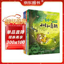 金波四季美文：树和喜鹊等 儿童文学启蒙读本（注音美绘版 套装共4册）儿童文学经典读物 课外阅读 课外书 一升二 小升初衔接 中国儿童文学大师的经典作品 低年级孩子的文学启蒙读本 文学经典读本