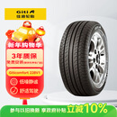 佳通轮胎(Giti)轮胎205/55R16 91V  228v1 原配吉利帝豪 适配 速腾/宝来
