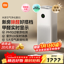 米家小米空气净化器5S家用除甲醛除菌除过敏AC-M24-SC