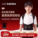 背背佳U9矫姿带背部姿势带护腰带儿童学生男女士坐姿端正坐姿站姿-M