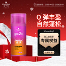 施华蔻（Schwarzkopf）got2b迷浪盈卷弹力素乳液100ml 弹力素卷发保湿护卷防毛躁蓬松