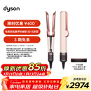 戴森（DYSON）Airstrait HT01 吹风直发器 干发直发二合一  吹风机 直板夹  夹板 送礼推荐 落日玫瑰色
