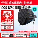 爱图仕（Aputure）200x S 直播补光灯LED摄影灯可调色温200W美颜常亮灯90cm快装深抛套装