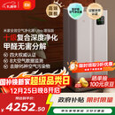 米家【家电国家补贴】小米全效空气净化器 Ultra增强版分解式除甲醛