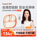 世喜宝宝硅胶餐盘婴儿分格儿童餐盘吸盘一体自主进食吃饭辅食餐具学生