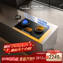 方太【国补即将结束】【定时防干烧适老灶】03-TEK20 燃气灶天然气 5.2kW 70%热效率猛火灶 烟灶联动