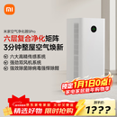 米家小米空气净化器5Pro 家用除甲醛除菌除过敏原