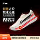 李宁赤兔9ULTRA丨超䨻胶囊跑步鞋男26新款中考体测专业竞速训练运动鞋 香槟白-2 现货即发 42