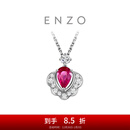周大福ENZO 18K金红宝石钻石项链女 EZV8324生日礼物 40cm 17400