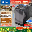 海尔（Haier）全自动波轮洗衣机12KG大容量 玻璃上盖 家用 家电国家补贴以旧换新京东自营 XQB120-BZ20D1
