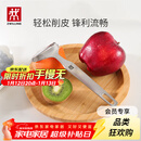 双立人（ZWILLING）厨具Y型不锈钢全钢刨皮刀削皮刀削皮器去皮刀厨房好物厨房用品