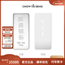 周大生投资银条实心足银条摆件999银块打镯子收藏送礼【不支持退换货】 1000g-【不支持退换货】