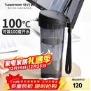 特百惠（Tupperware）茶韵500ML塑料杯男女士学生夏季运动水杯子户外便携大容量 酷炫黑