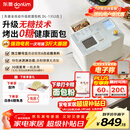 东菱（Donlim）家用全自动无糖面包机 大容量 智能双撒大功率无糖轻享可预约 多功能和面机新年礼物DL-1352白