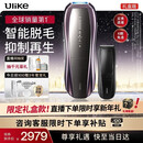 Ulike Pro10S蓝宝石冰点刮毛刀脱毛仪男士脱毛美容仪生日礼物送女友【限定礼盒款】