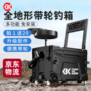 SIMAGO喜曼多钓箱全地形多功能带升降脚靠背升级配件钓鱼箱带轮高配32L