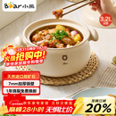 小熊（Bear）砂锅 白墩墩煲汤锅耐高温不开裂 3.2L通用沙锅 宽口炖锅陶瓷锅
