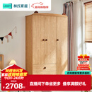 林氏家居原林氏木业北欧衣柜儿童KN2D【原木色】KN3D-A三门衣柜