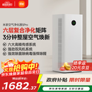 米家【家电国家补贴】小米空气净化器5Pro 家用除甲醛除菌除过敏原