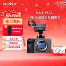 索尼（SONY）ILME-FX3A 4K全画幅摄像机电影摄影机 FX3A+线充电器套装