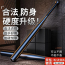 映棠棒球棍防身棒防身武器合法随身棒球杆棒球棒28寸实心刚车载铁棍 升级合金【64CM】送棍套