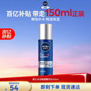妮维雅（NIVEA）男士【畅通保湿】水活畅透多效精华水150ml(爽肤水男 保湿补水)