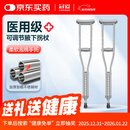 冠爱（GUANAI）医用腋拐骨折拐杖腋下拐康复手杖加厚防滑可调长短一对GI86343I0M