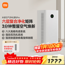 米家小米空气净化器5Pro 家用除甲醛除菌除过敏原