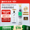 博朗（BRAUN）耳温计IRT6525耳温枪电子体温计宝宝婴儿老人体温枪医用测温度计