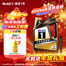 美孚（Mobil）金美孚 全合成汽机油经典表现 曜石黑金系列 0W-20SP级4L
